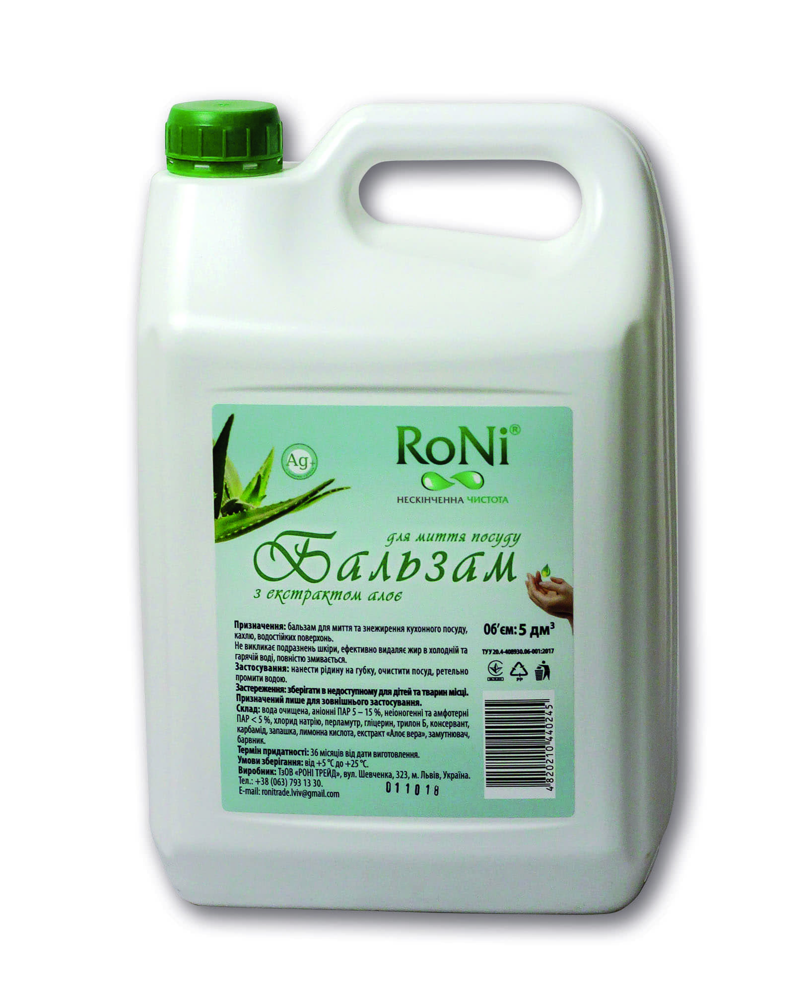 Бальзам для миття посуду з екстрактом алоє TM RoNi 5л (Каністра)